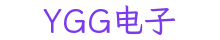 YGG电子